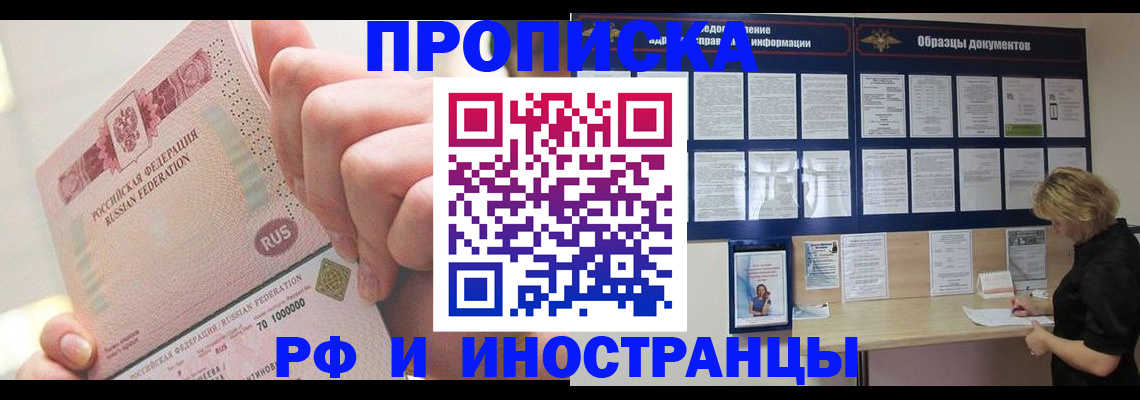 временная регистрация в Рязани