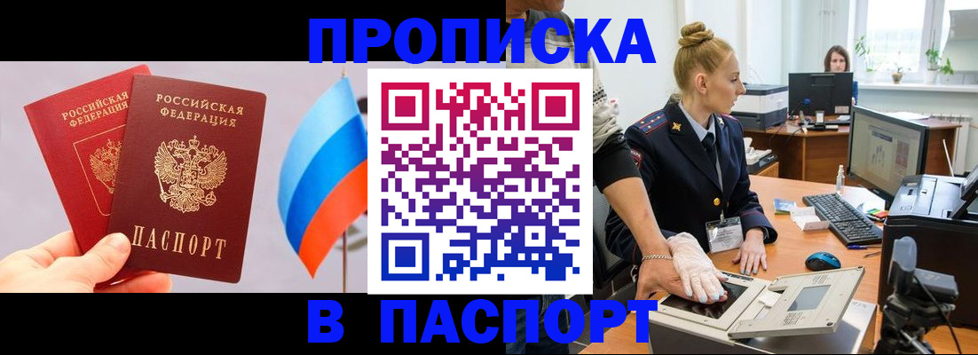 прописка для военкомата в Рязани