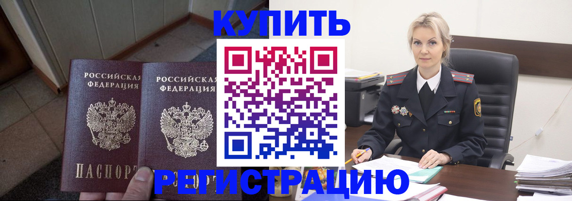 временная регистрация гарантия в Рязани