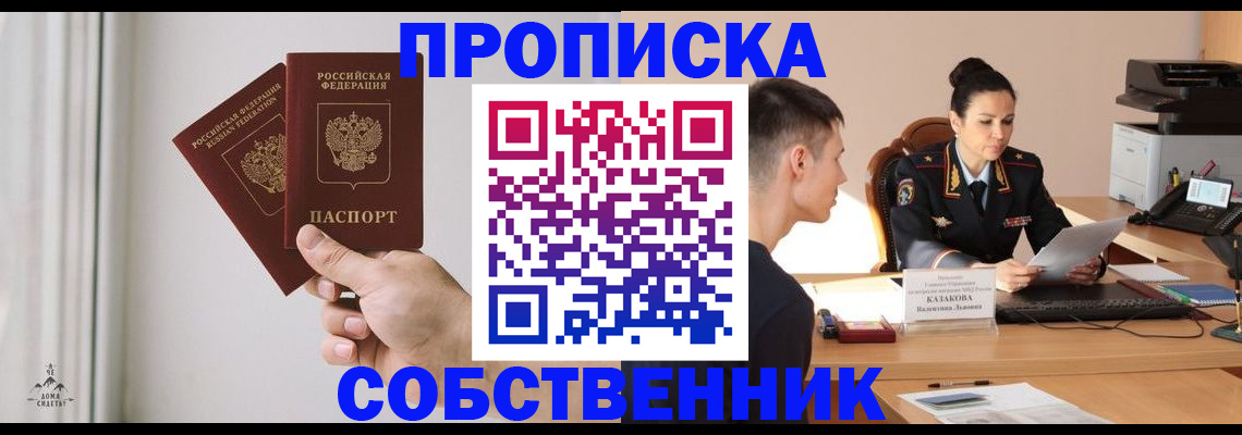 прописка штамп в Рязани