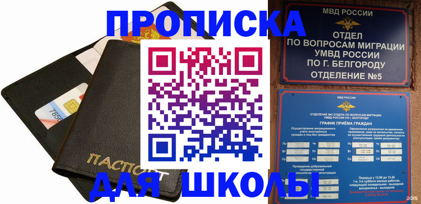 прописка для кредита в Рязани