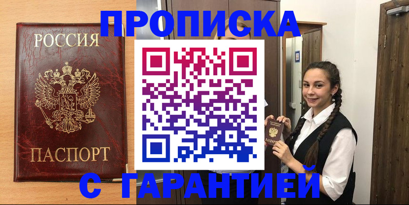 прописка ребенка в Рязани