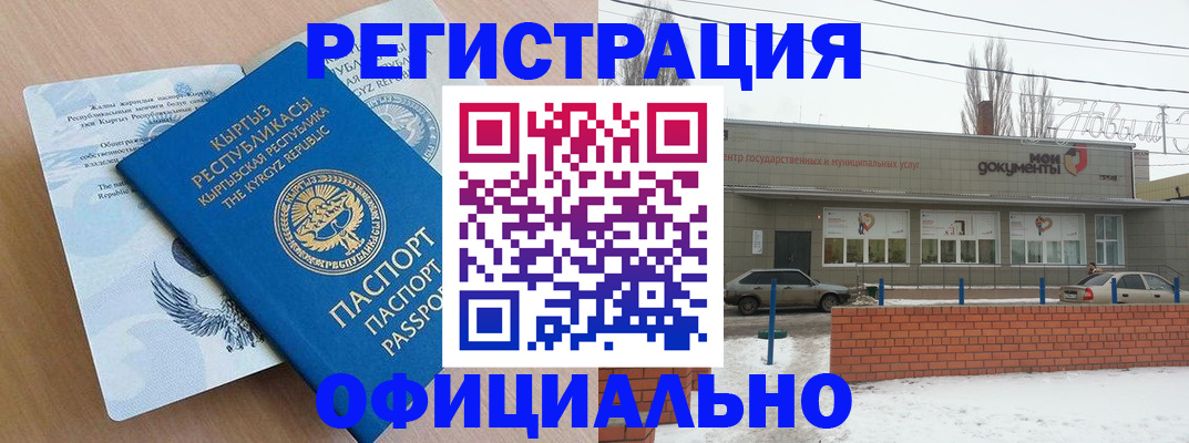 прописка паспорт в Рязани