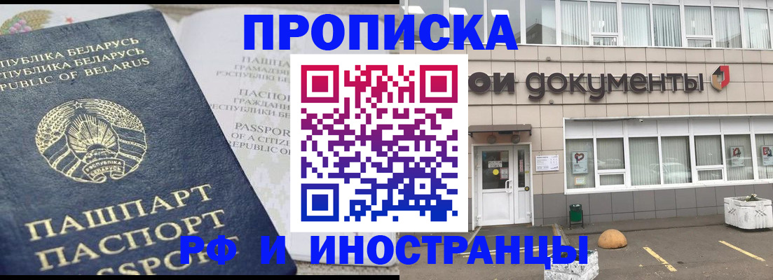 прописка законно в Рязани